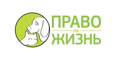 Логотип фонда «Право на жизнь»